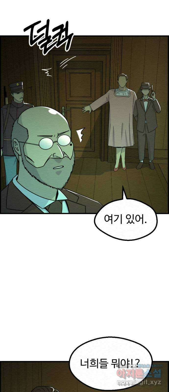 환수왕 24화 상부상조 4