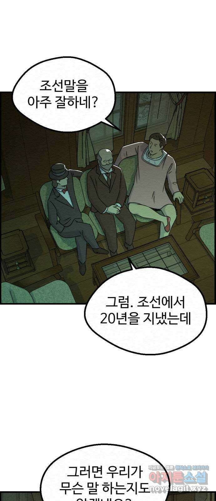환수왕 24화 상부상조 7
