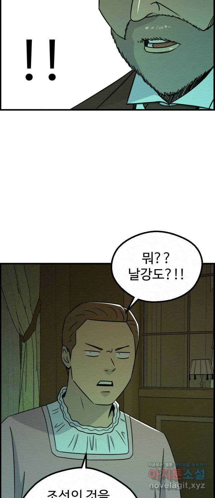 환수왕 24화 상부상조 9