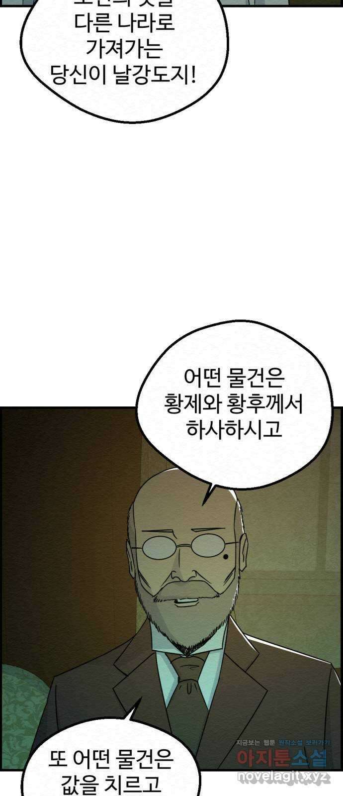환수왕 24화 상부상조 10