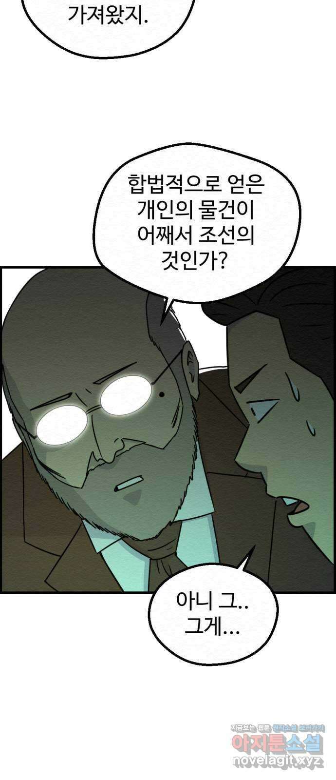 환수왕 24화 상부상조 11
