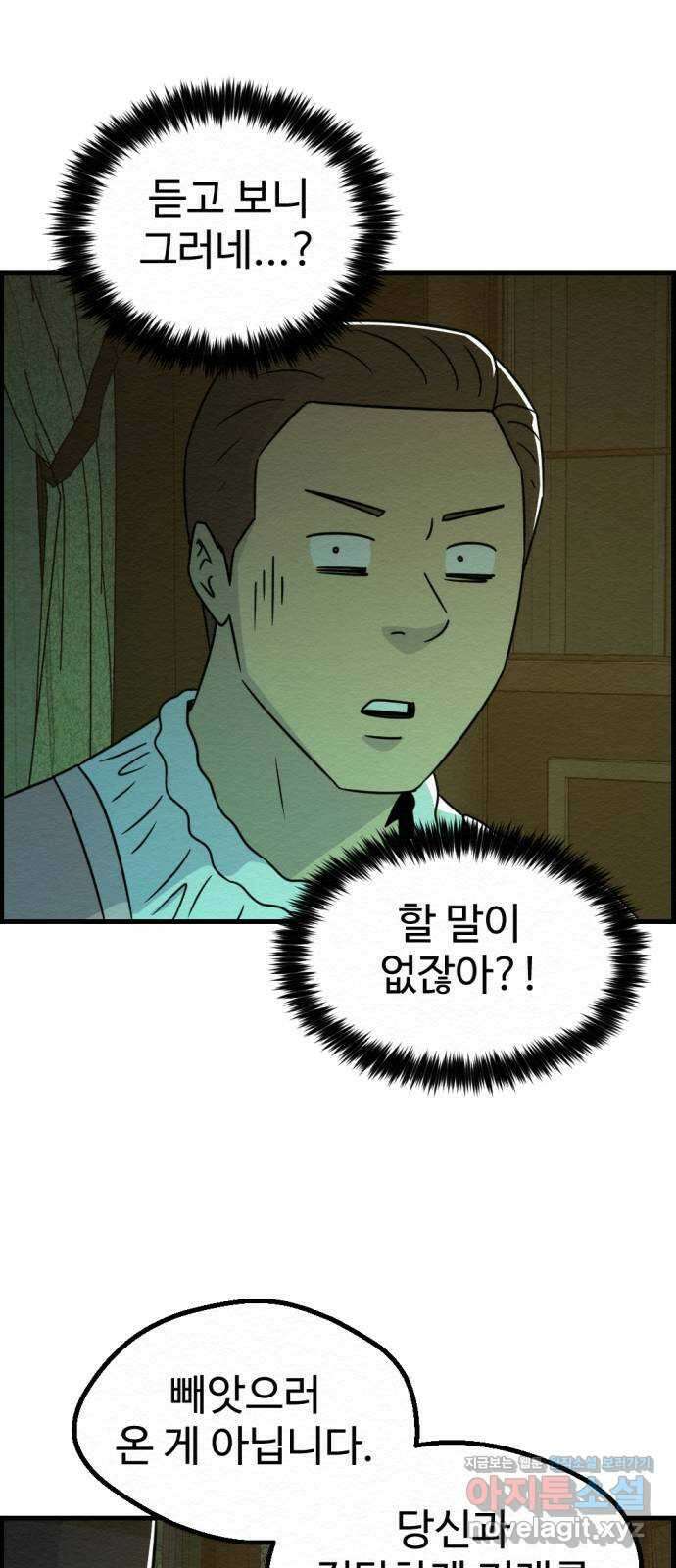 환수왕 24화 상부상조 12