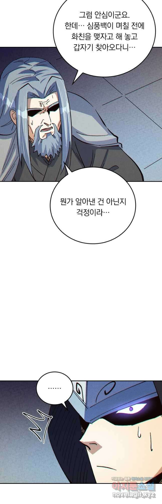 사상 최강 남주 234화 3