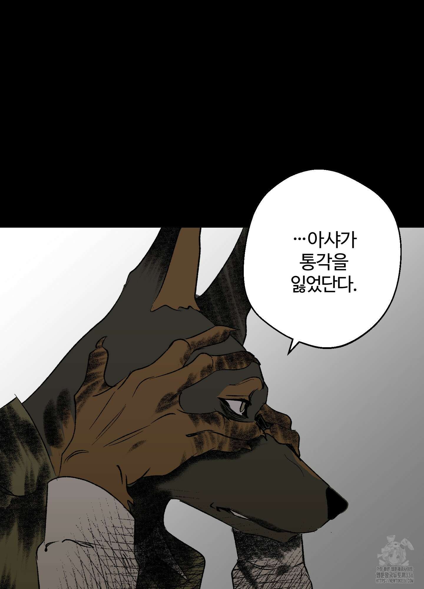멜트 블레스 유 15화 2
