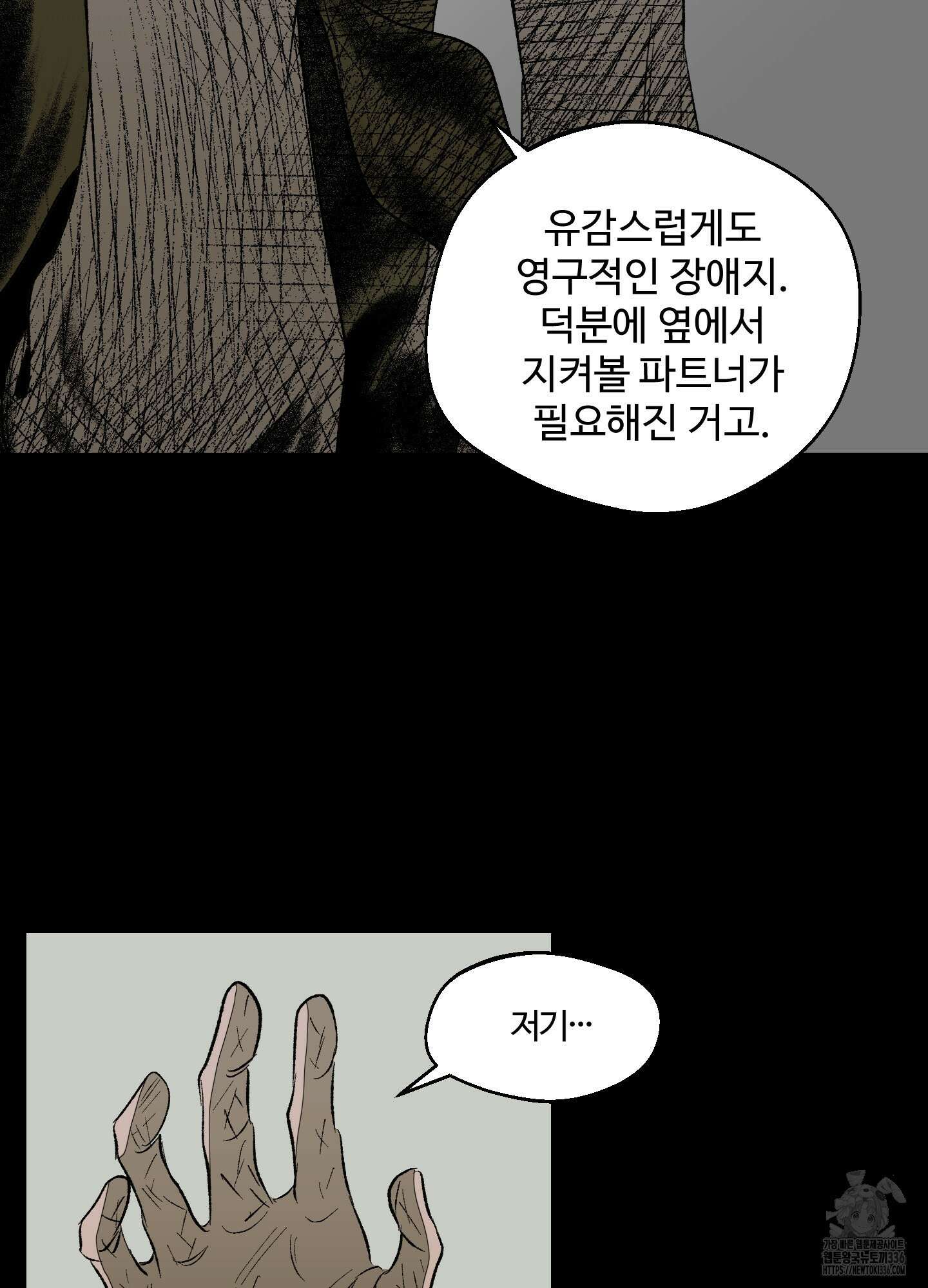 멜트 블레스 유 15화 3