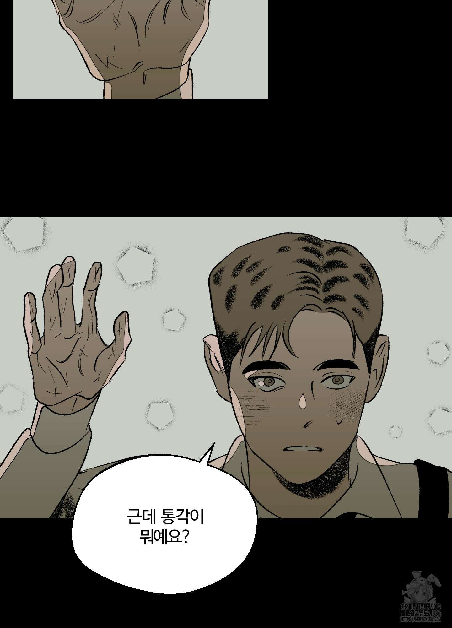 멜트 블레스 유 15화 4