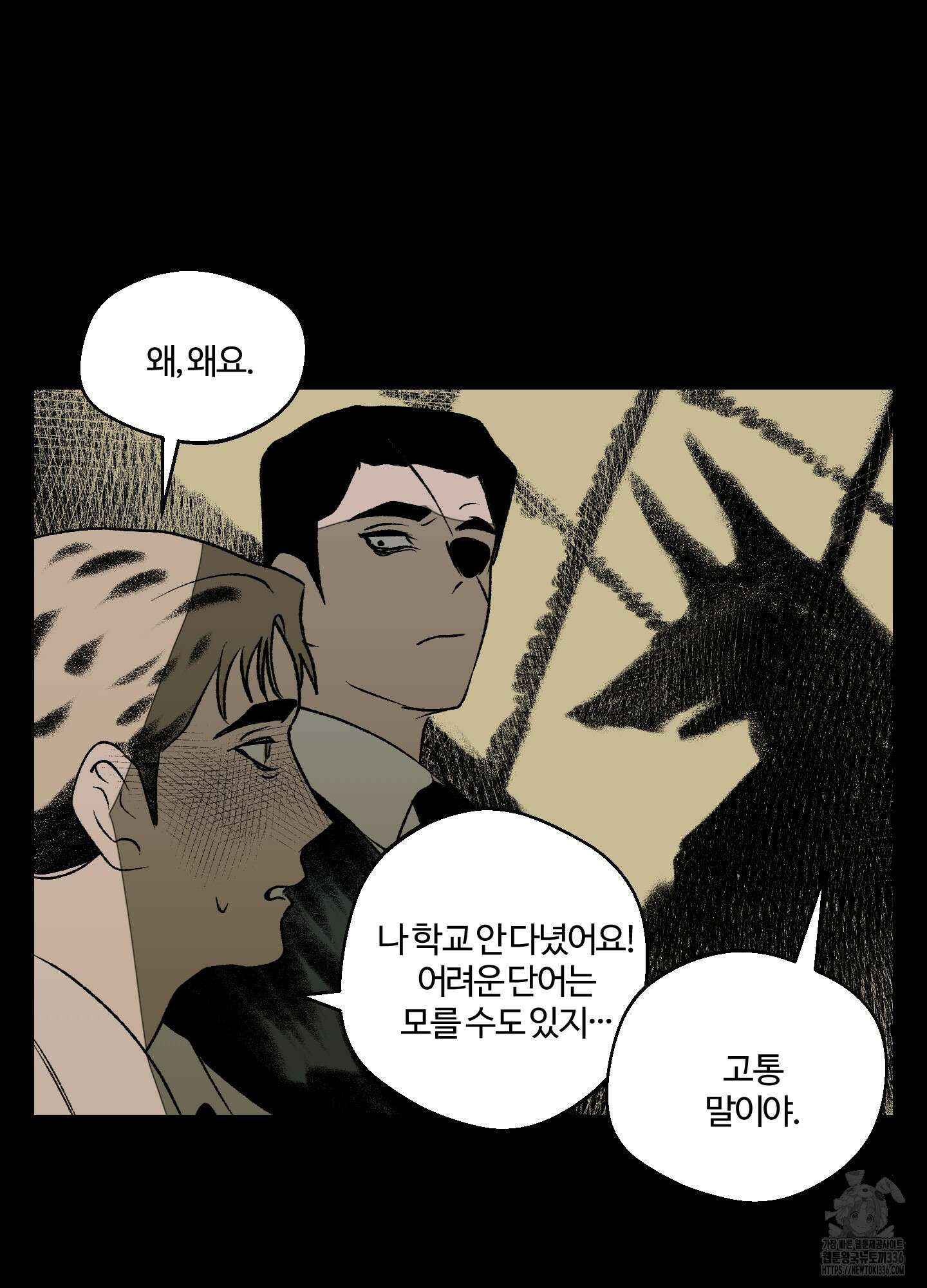 멜트 블레스 유 15화 5