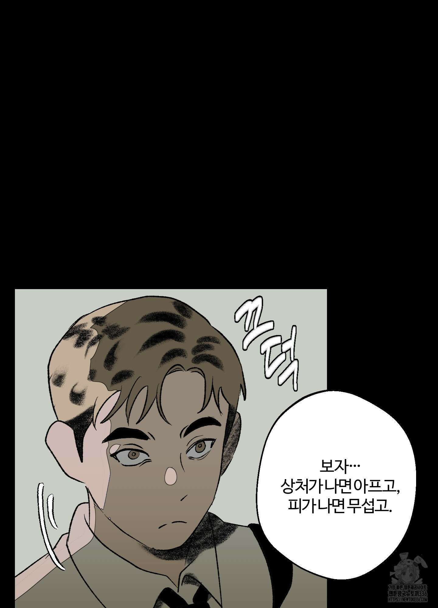멜트 블레스 유 15화 6