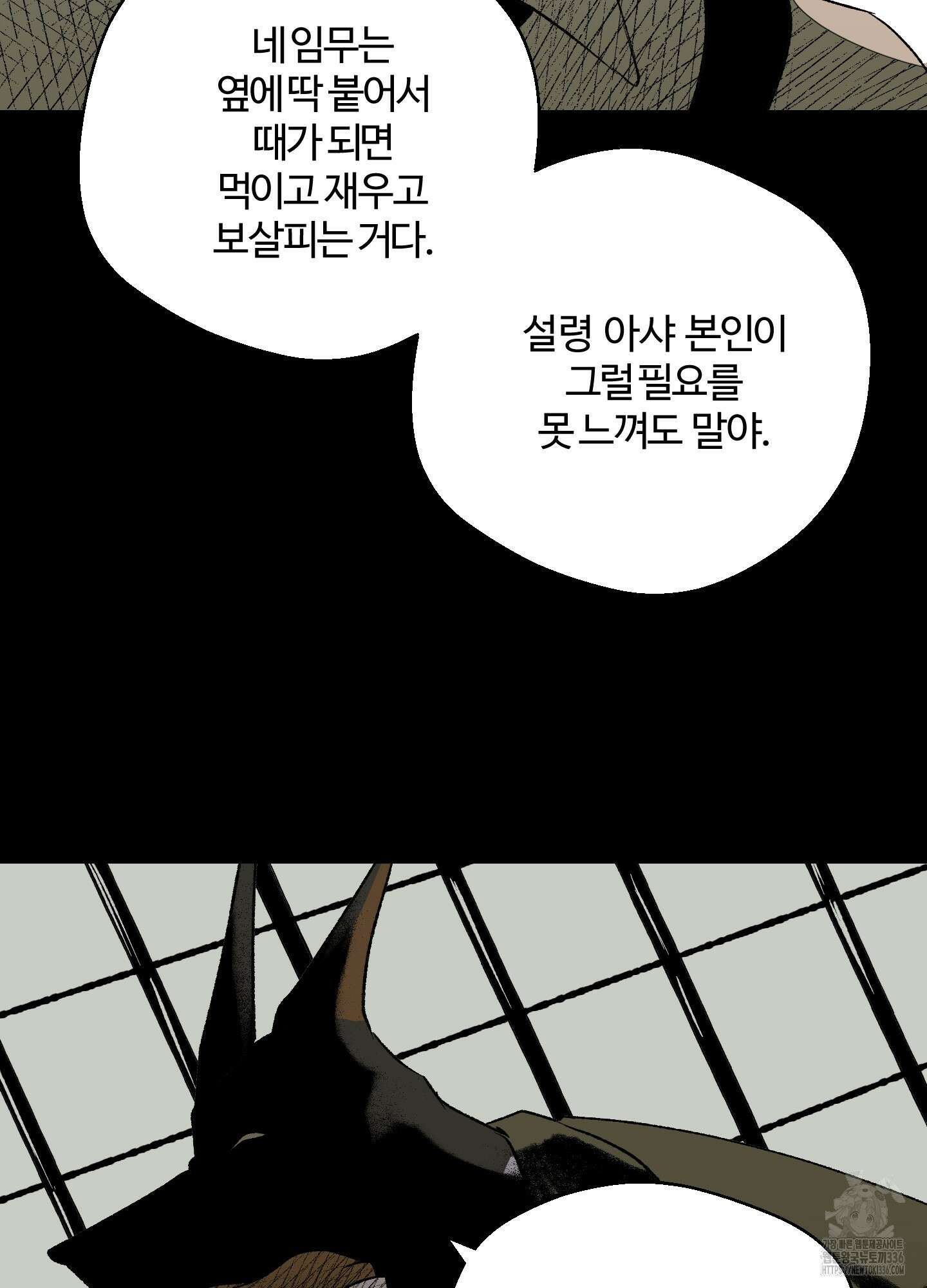 멜트 블레스 유 15화 9