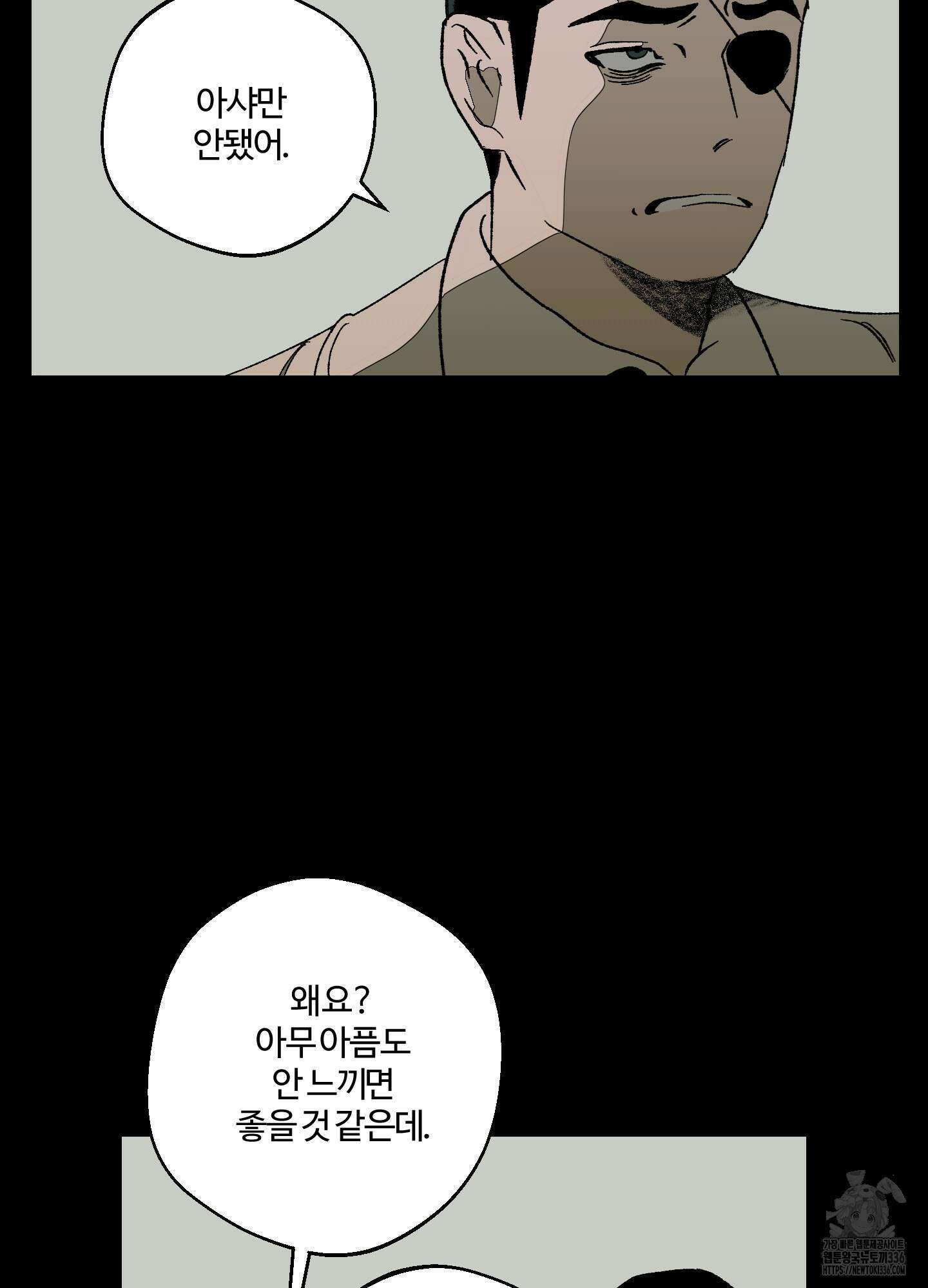 멜트 블레스 유 15화 12