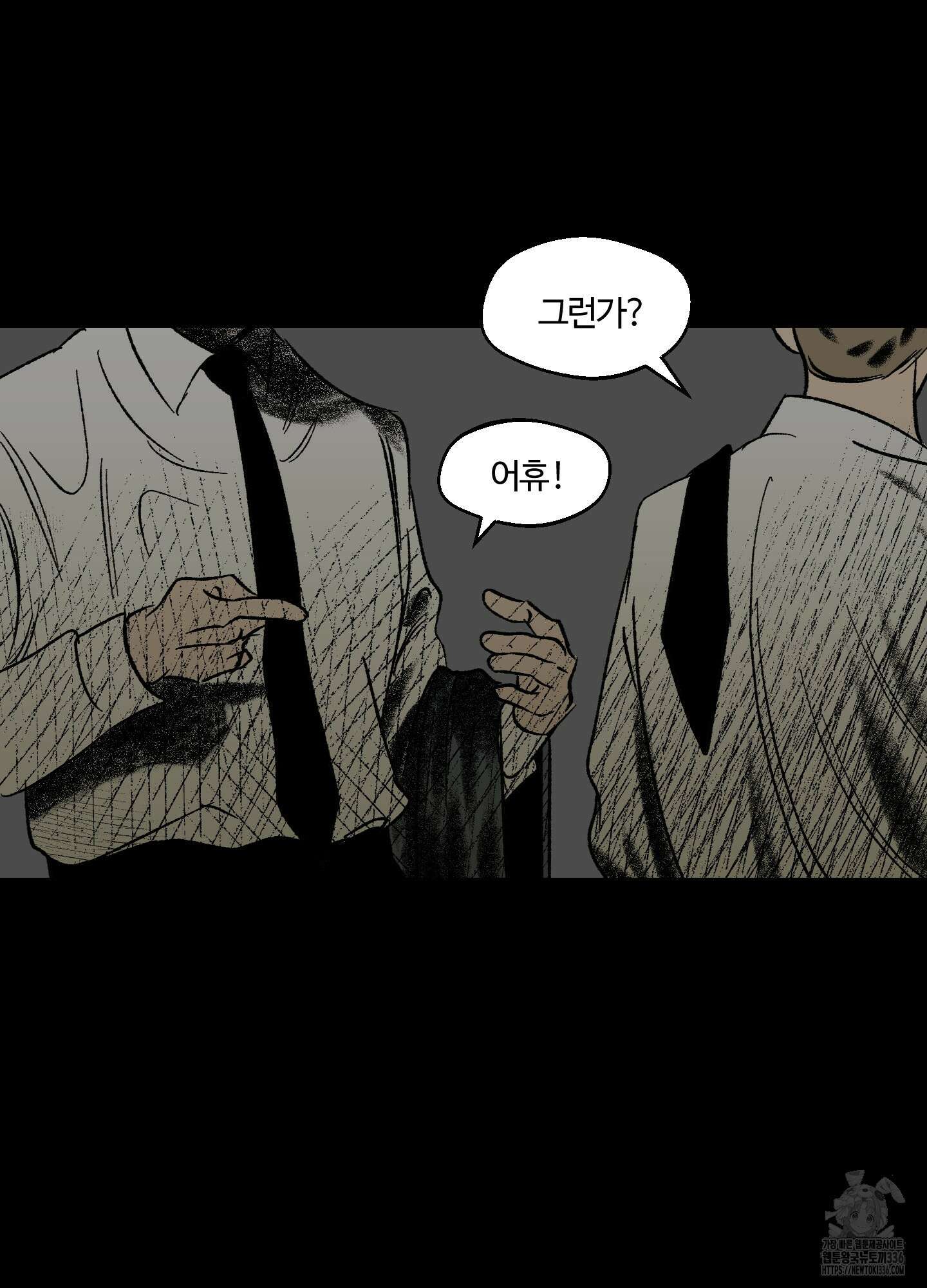 멜트 블레스 유 15화 15