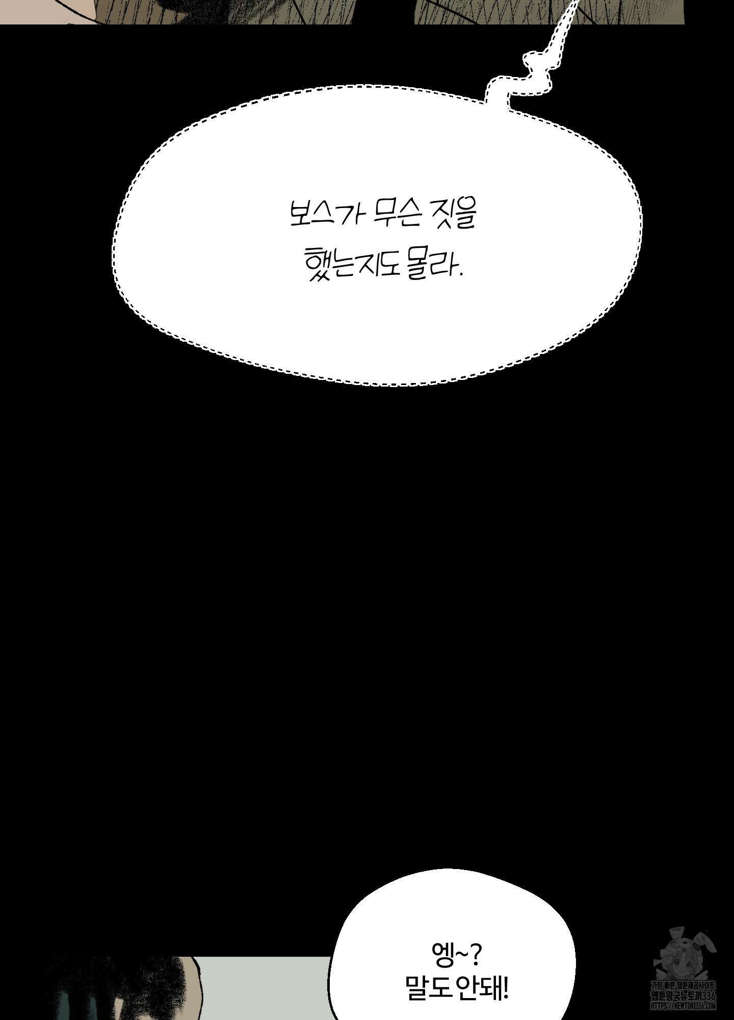 멜트 블레스 유 15화 19
