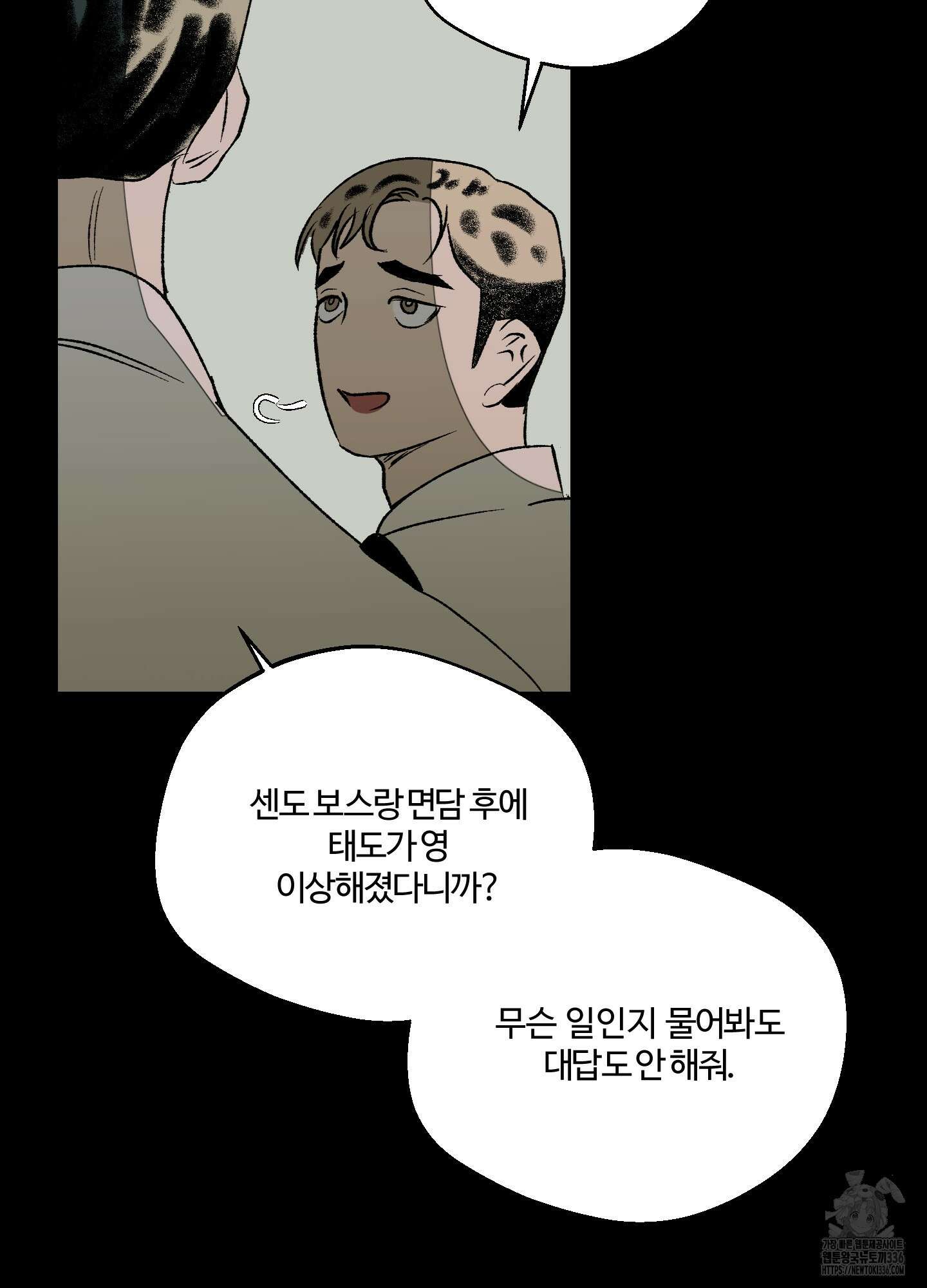 멜트 블레스 유 15화 20