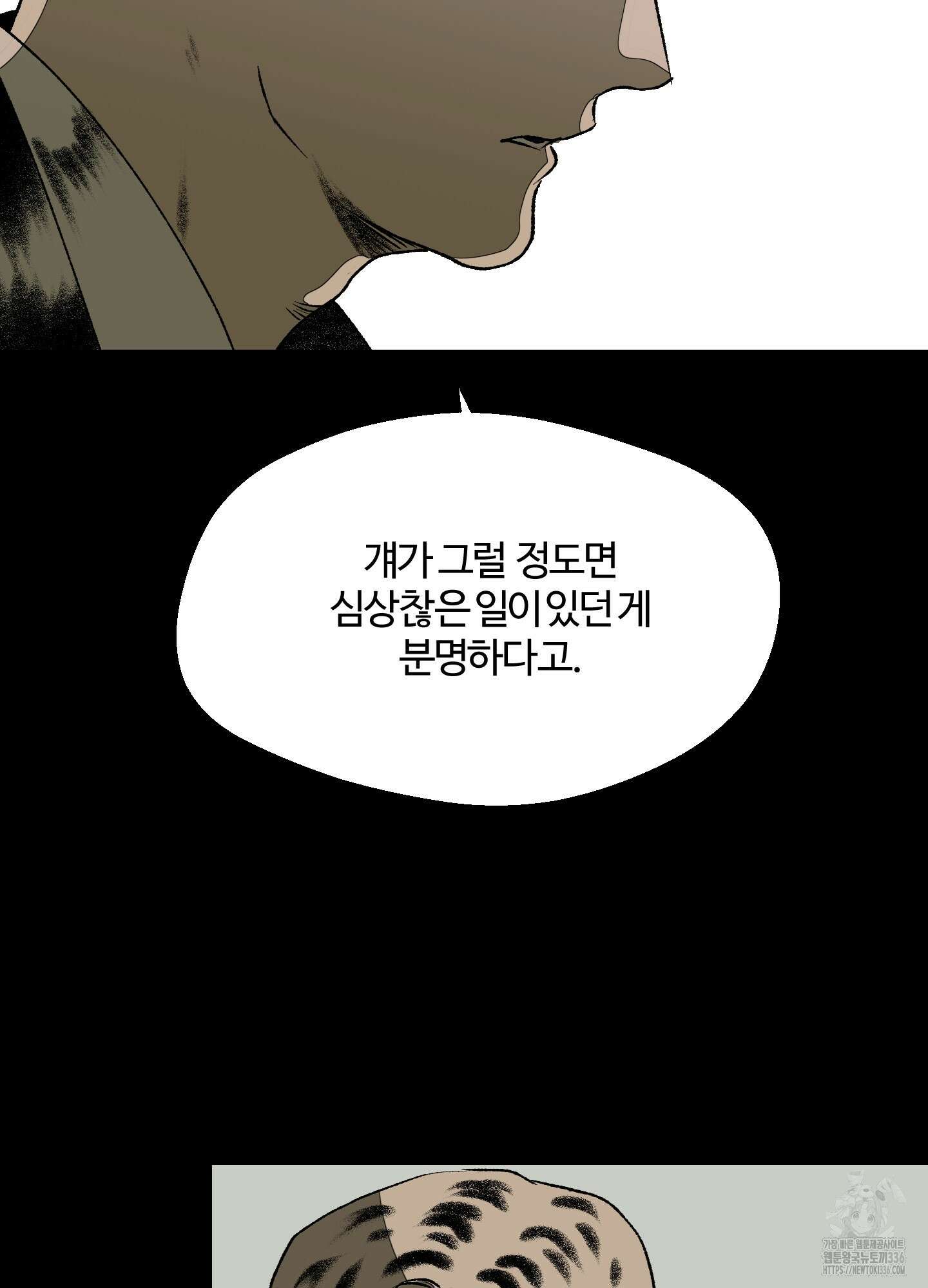 멜트 블레스 유 15화 22