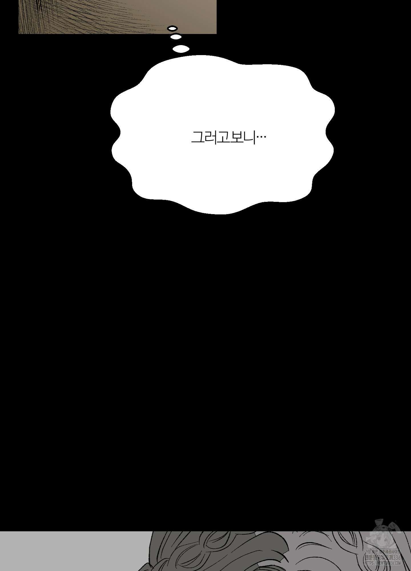 멜트 블레스 유 15화 24