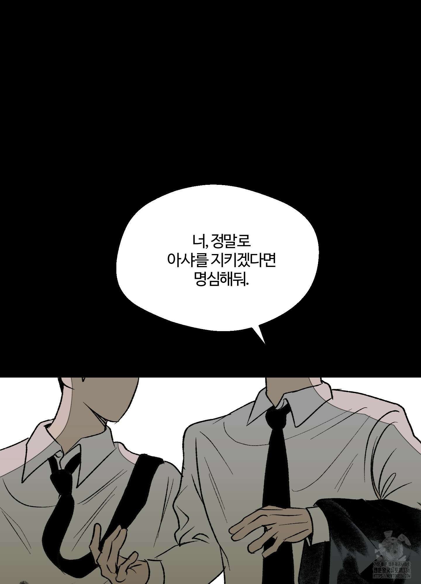 멜트 블레스 유 15화 26