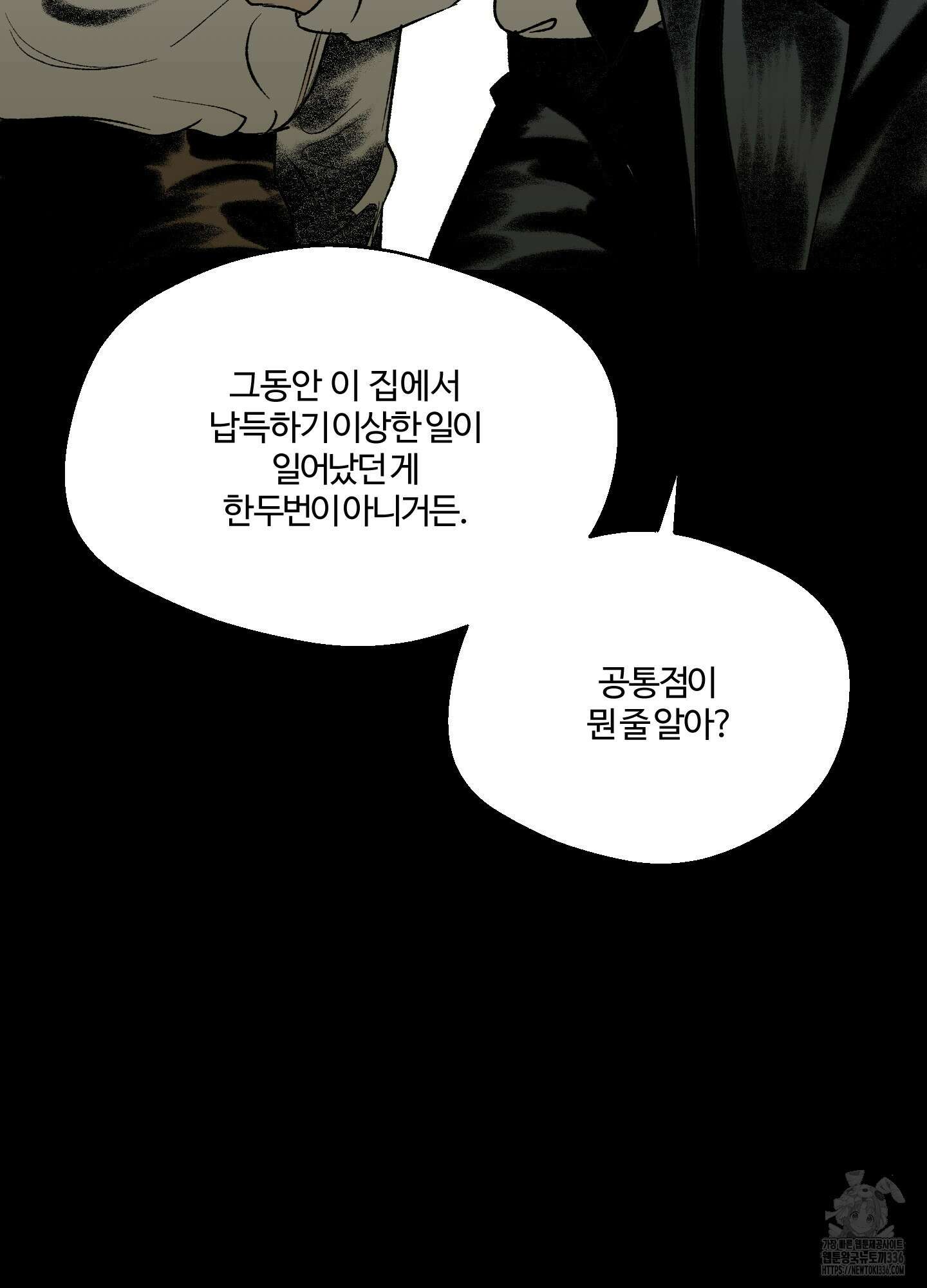 멜트 블레스 유 15화 27
