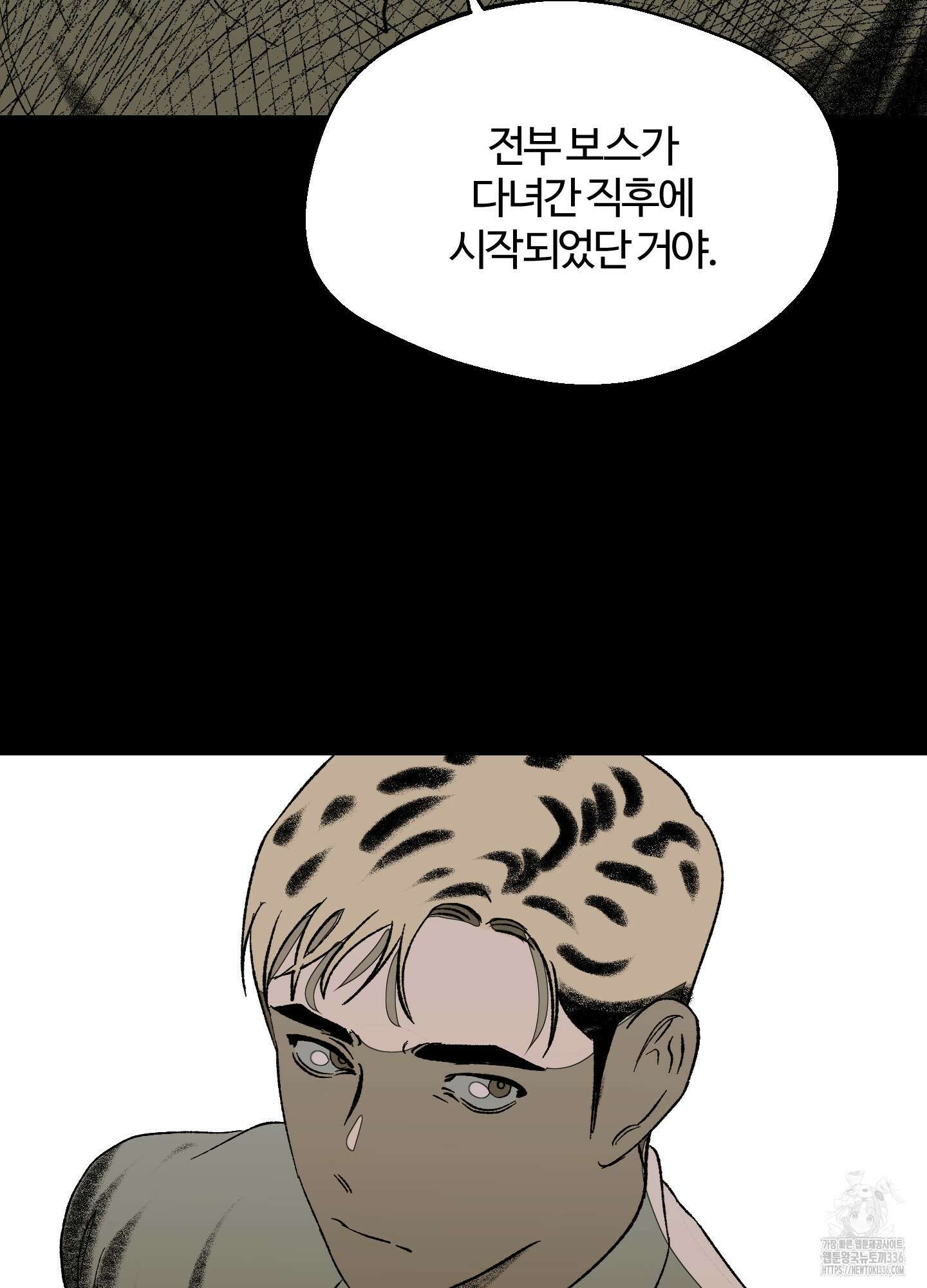 멜트 블레스 유 15화 29