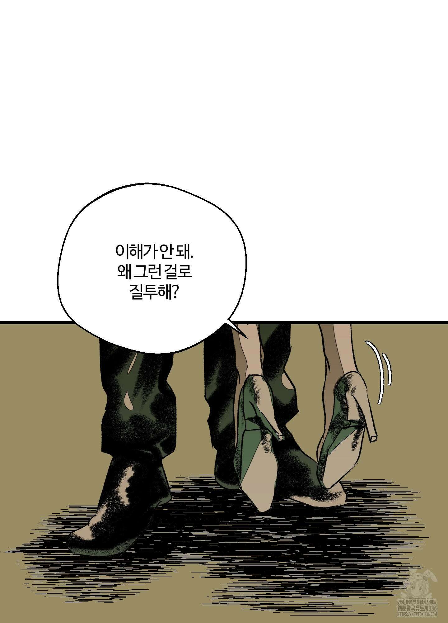 멜트 블레스 유 15화 42