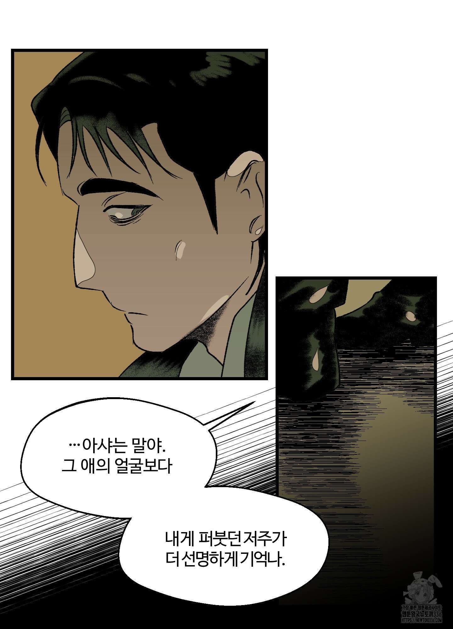 멜트 블레스 유 15화 45