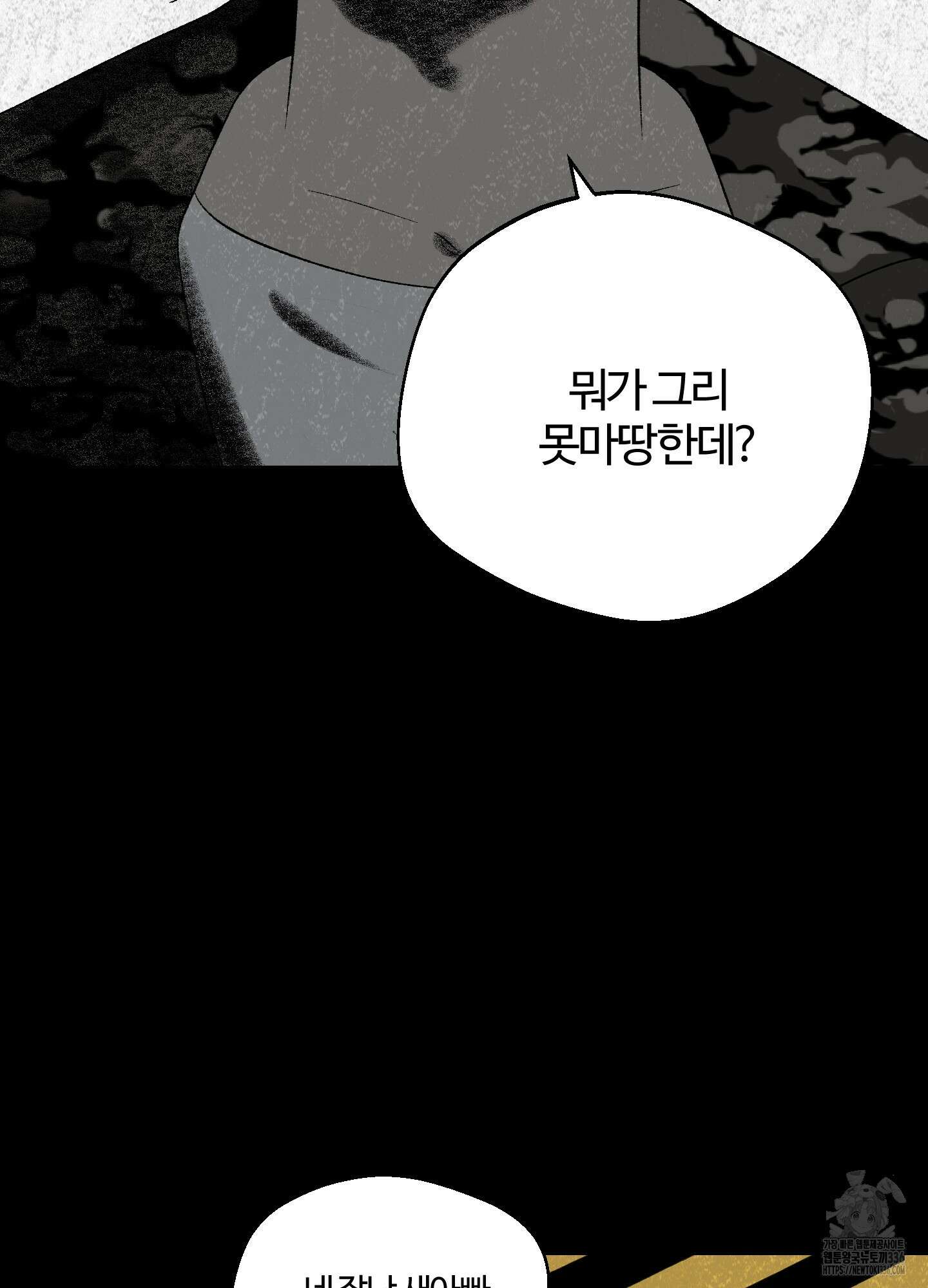멜트 블레스 유 15화 49