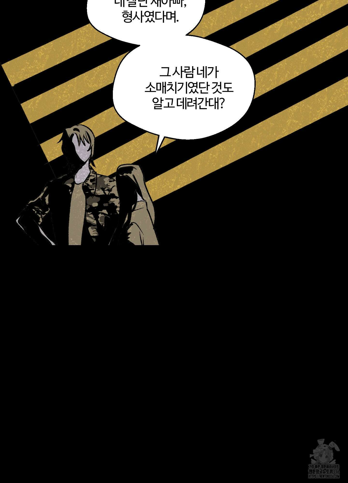 멜트 블레스 유 15화 50