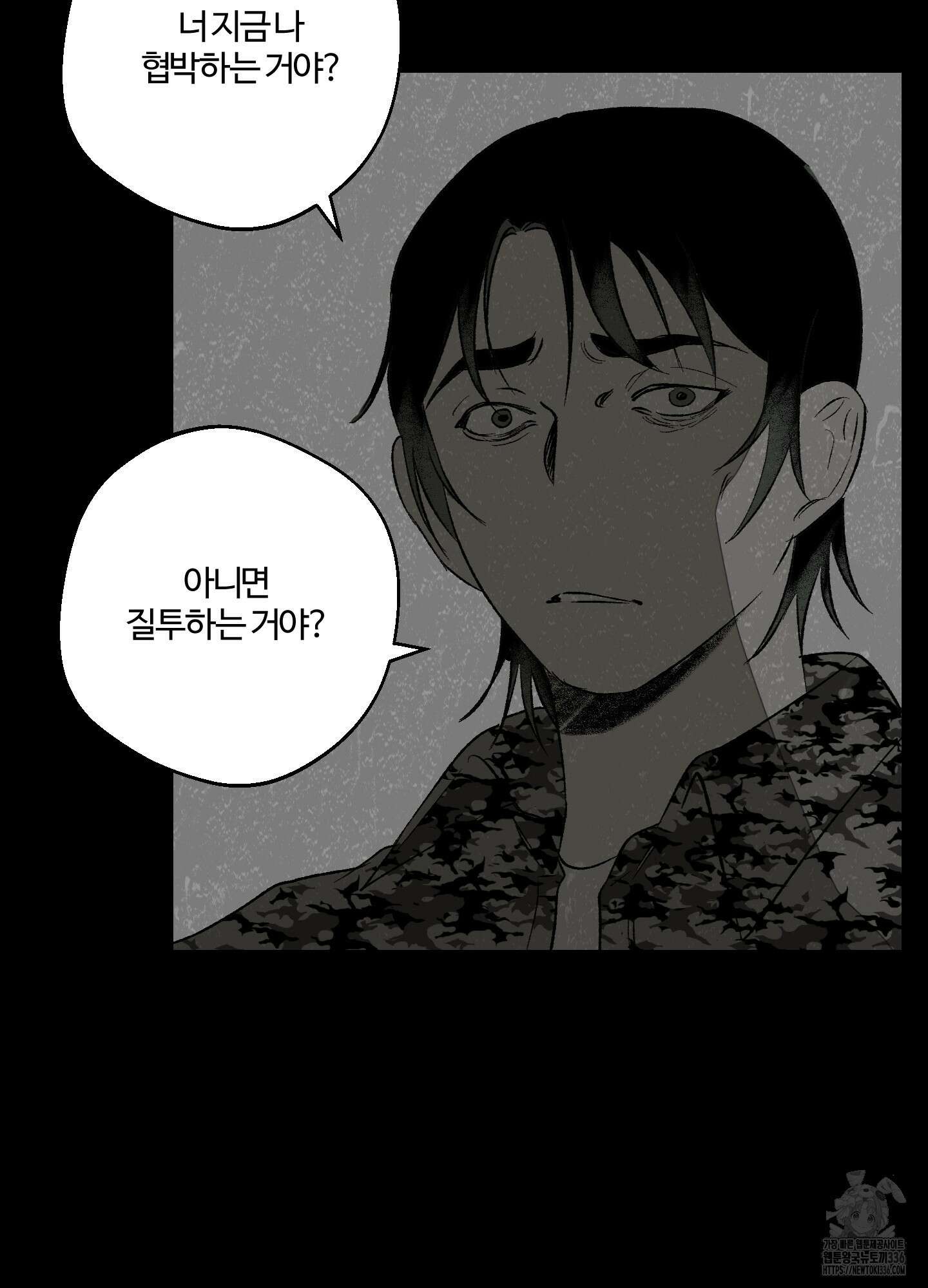 멜트 블레스 유 15화 53