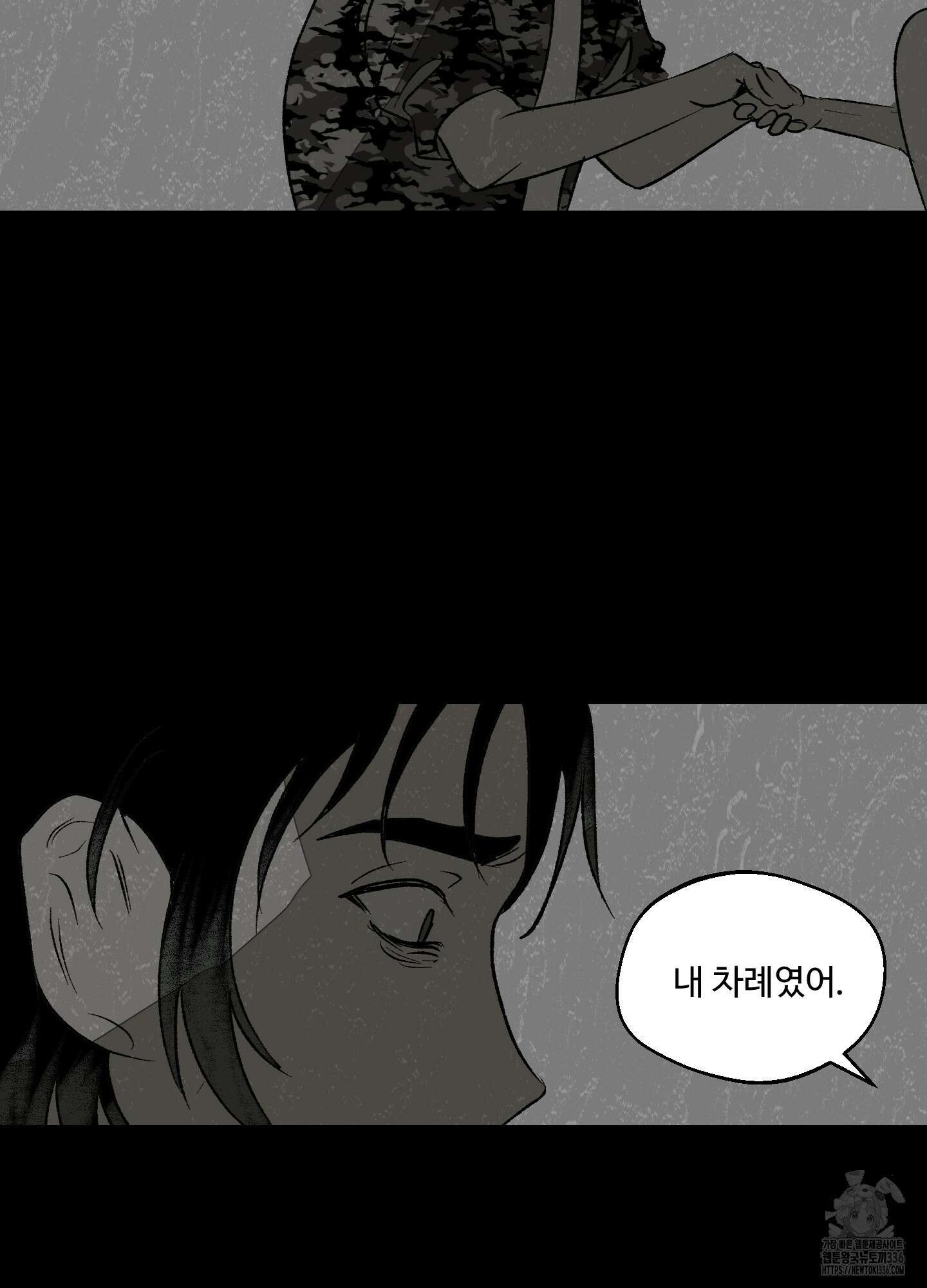 멜트 블레스 유 15화 55
