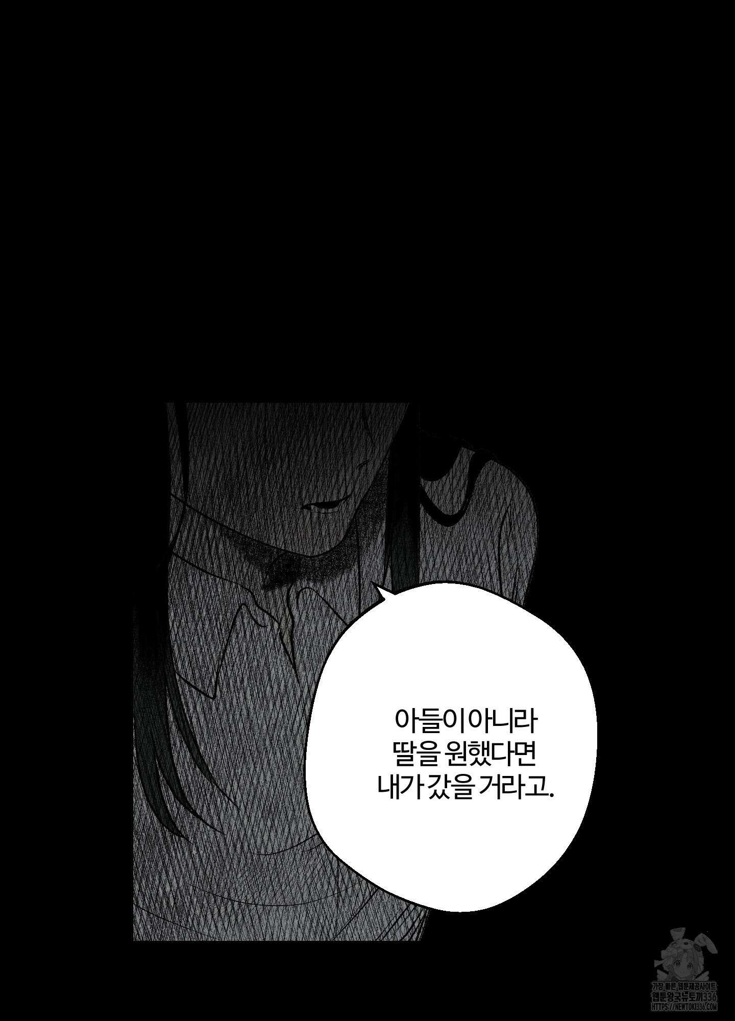 멜트 블레스 유 15화 56