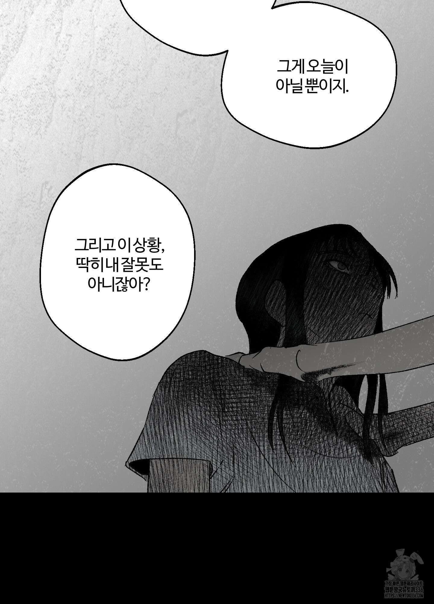 멜트 블레스 유 15화 60