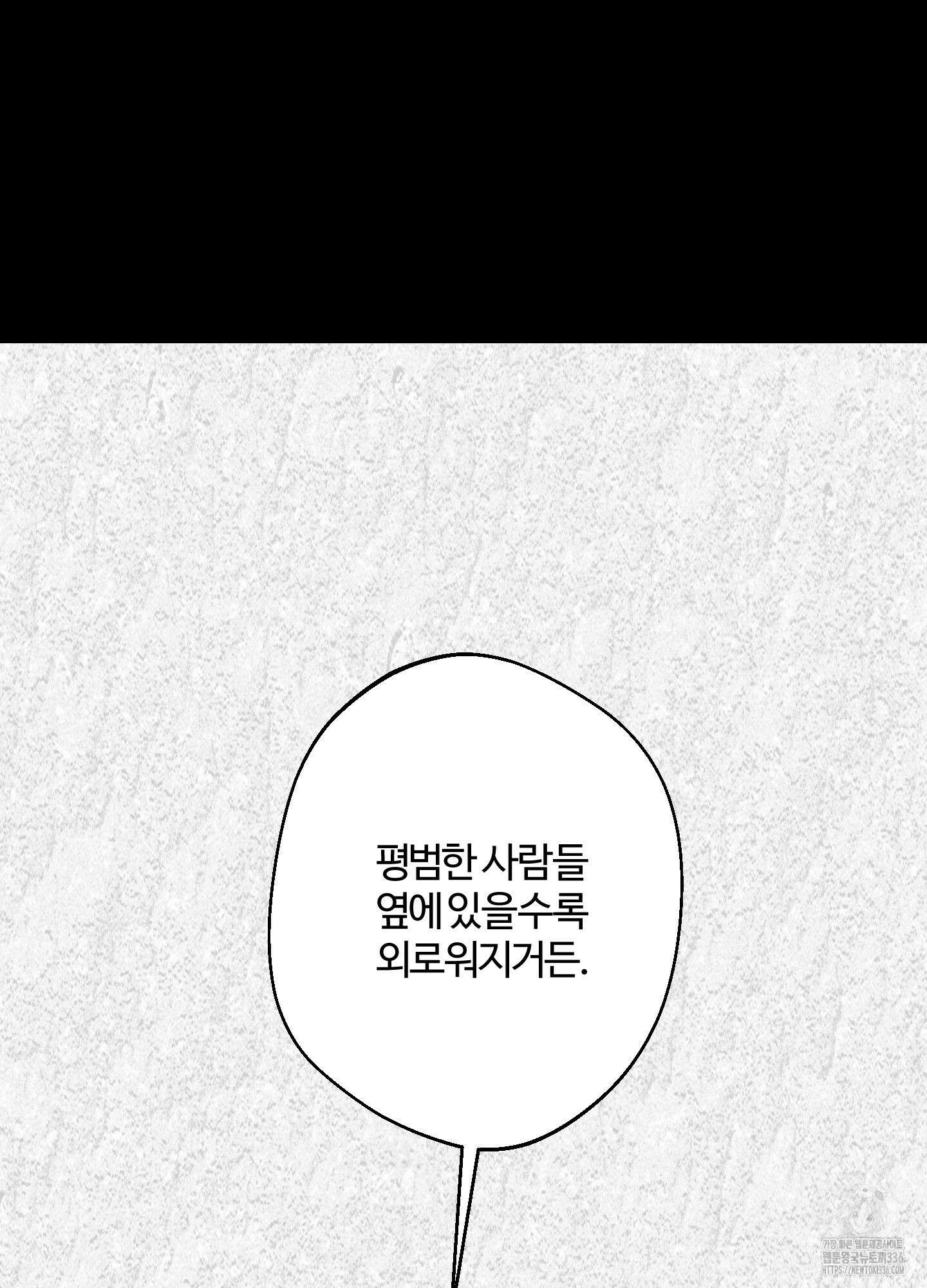 멜트 블레스 유 15화 66