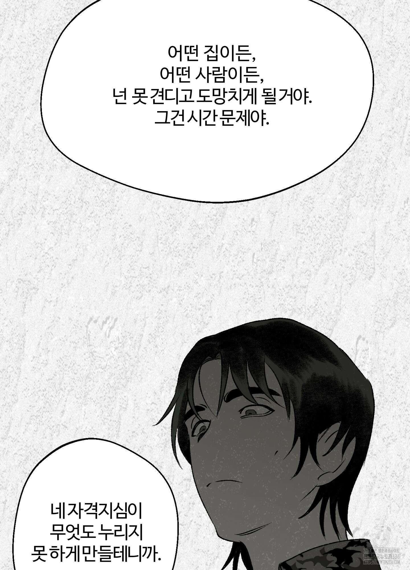 멜트 블레스 유 15화 69