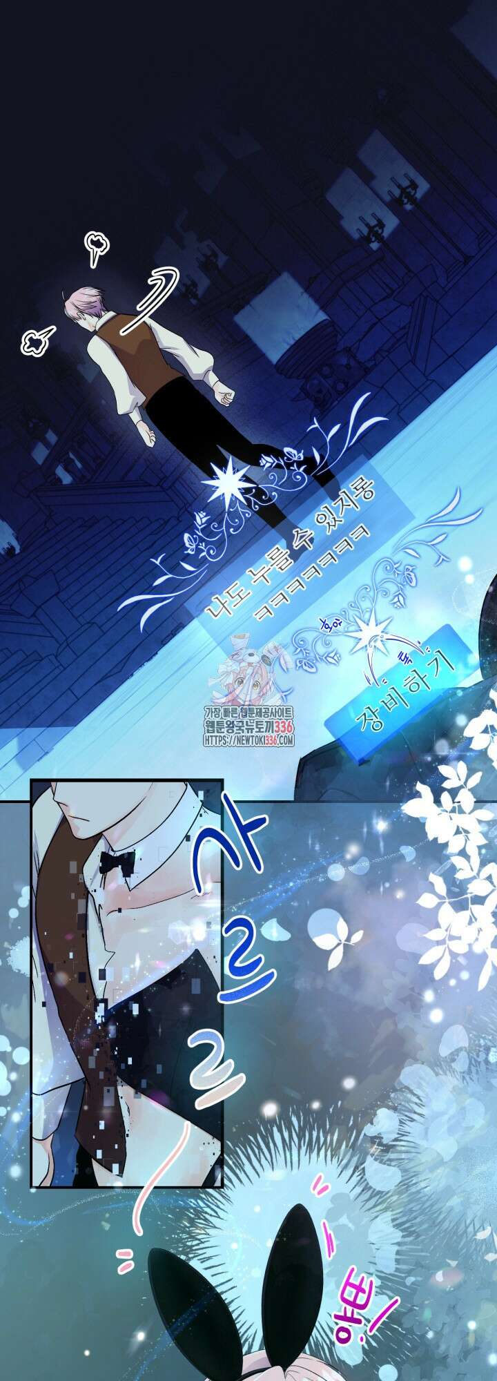 말랑촉촉 6화 1