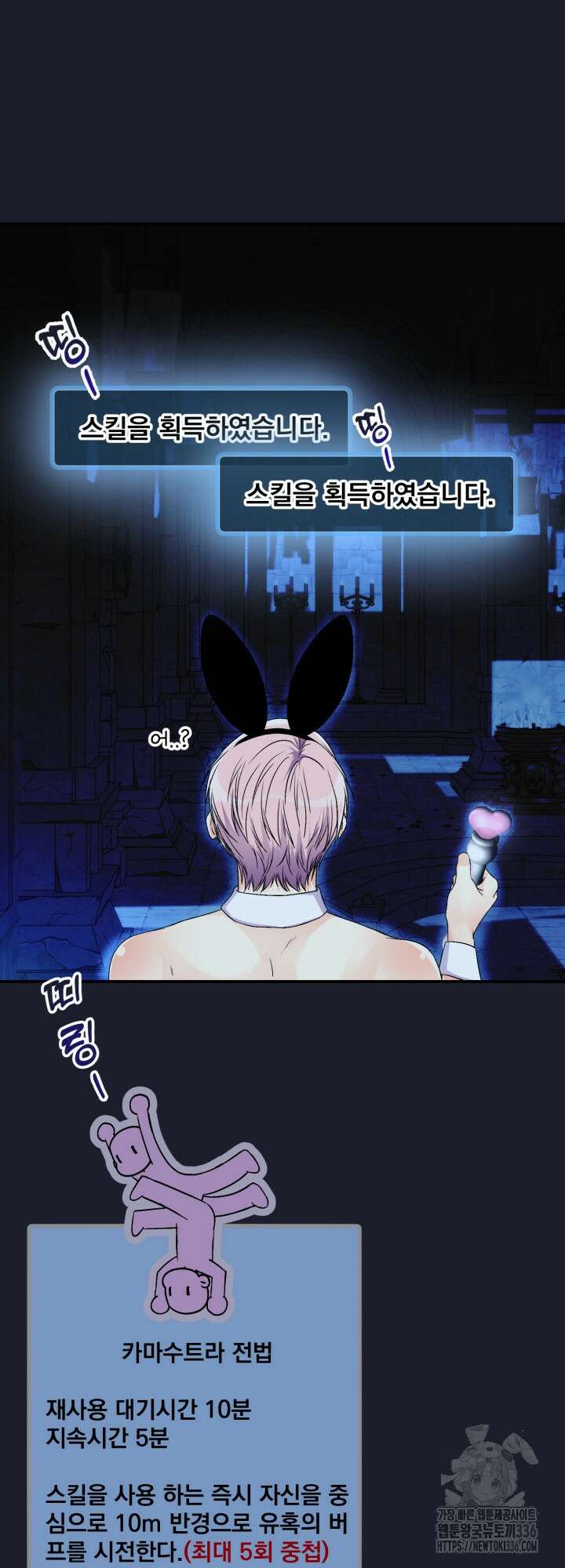 말랑촉촉 6화 3