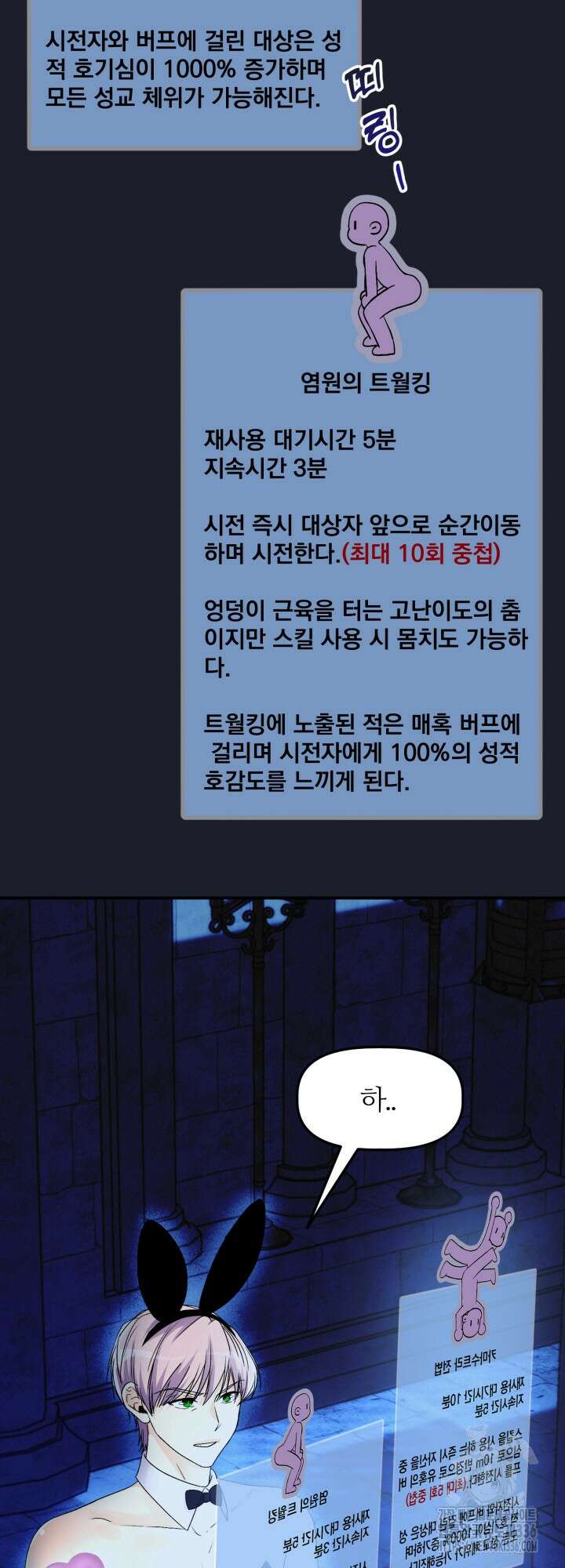 말랑촉촉 6화 4