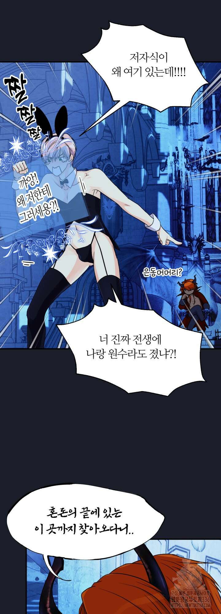 말랑촉촉 6화 11