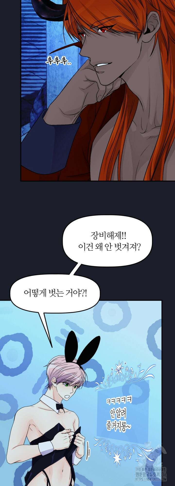 말랑촉촉 6화 12