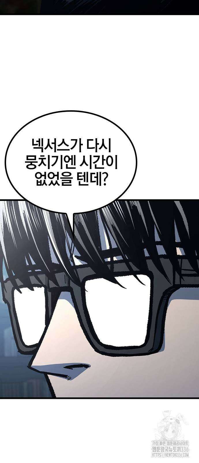 헥토파스칼 83화 2