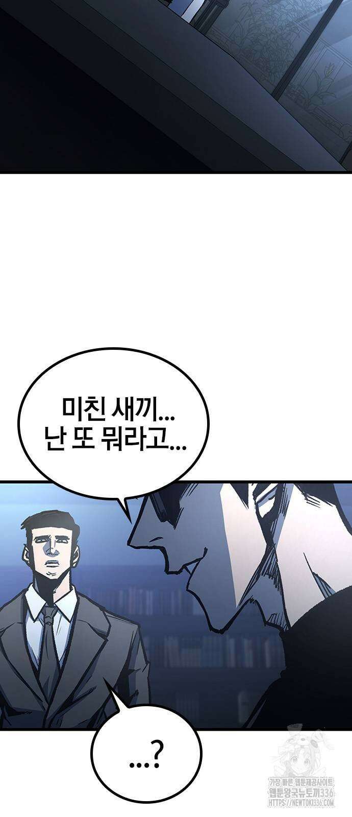 헥토파스칼 83화 9