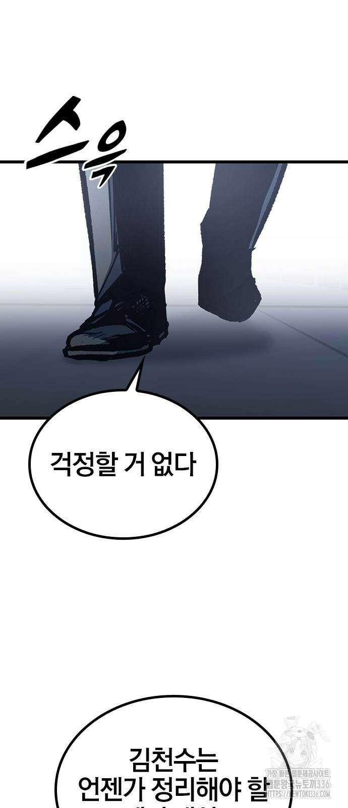헥토파스칼 83화 10