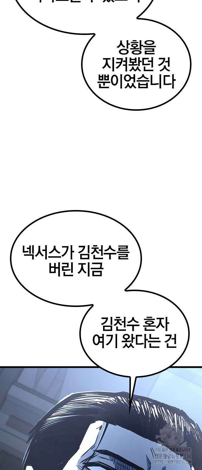 헥토파스칼 83화 12