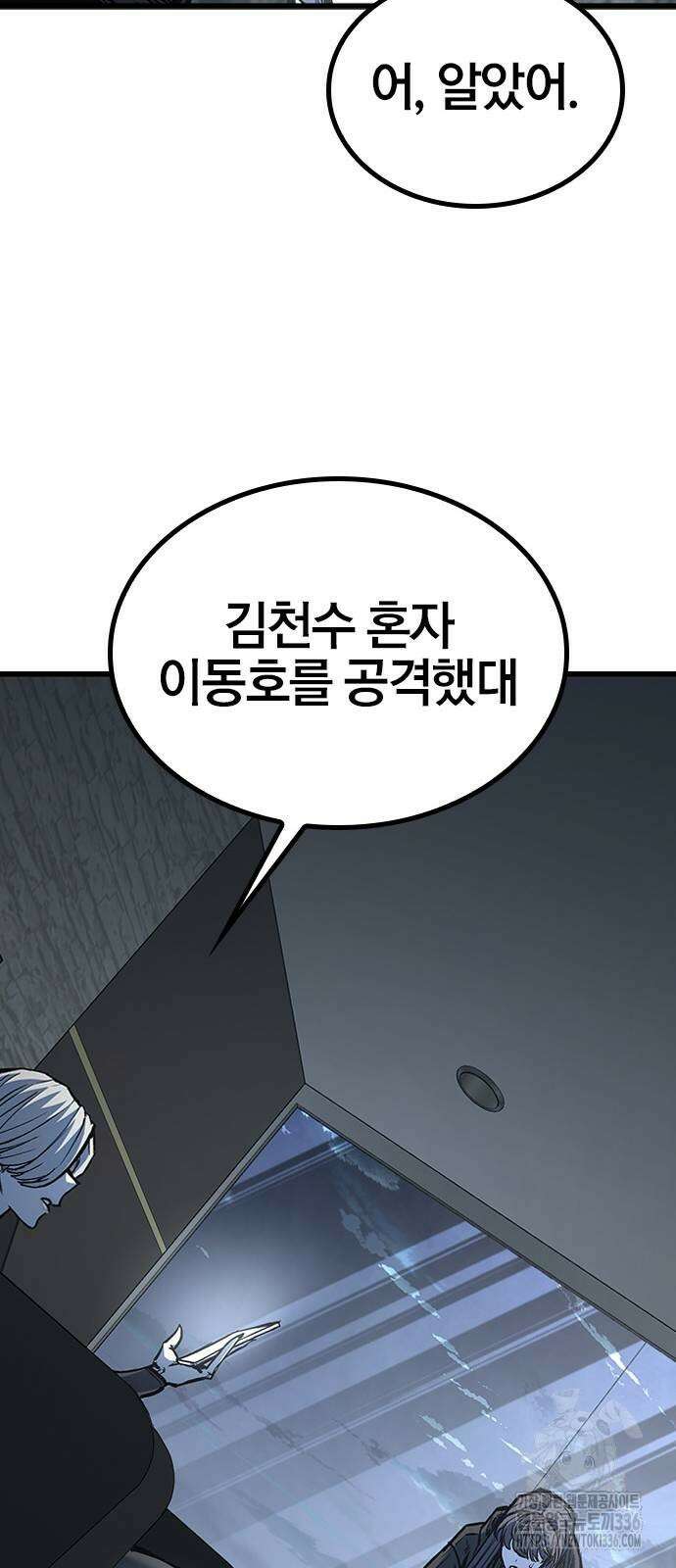 헥토파스칼 83화 32