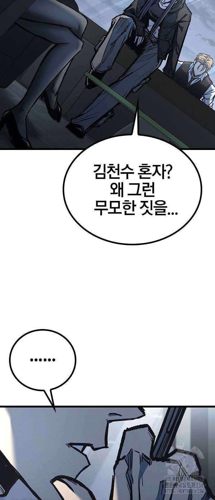 헥토파스칼 83화 33
