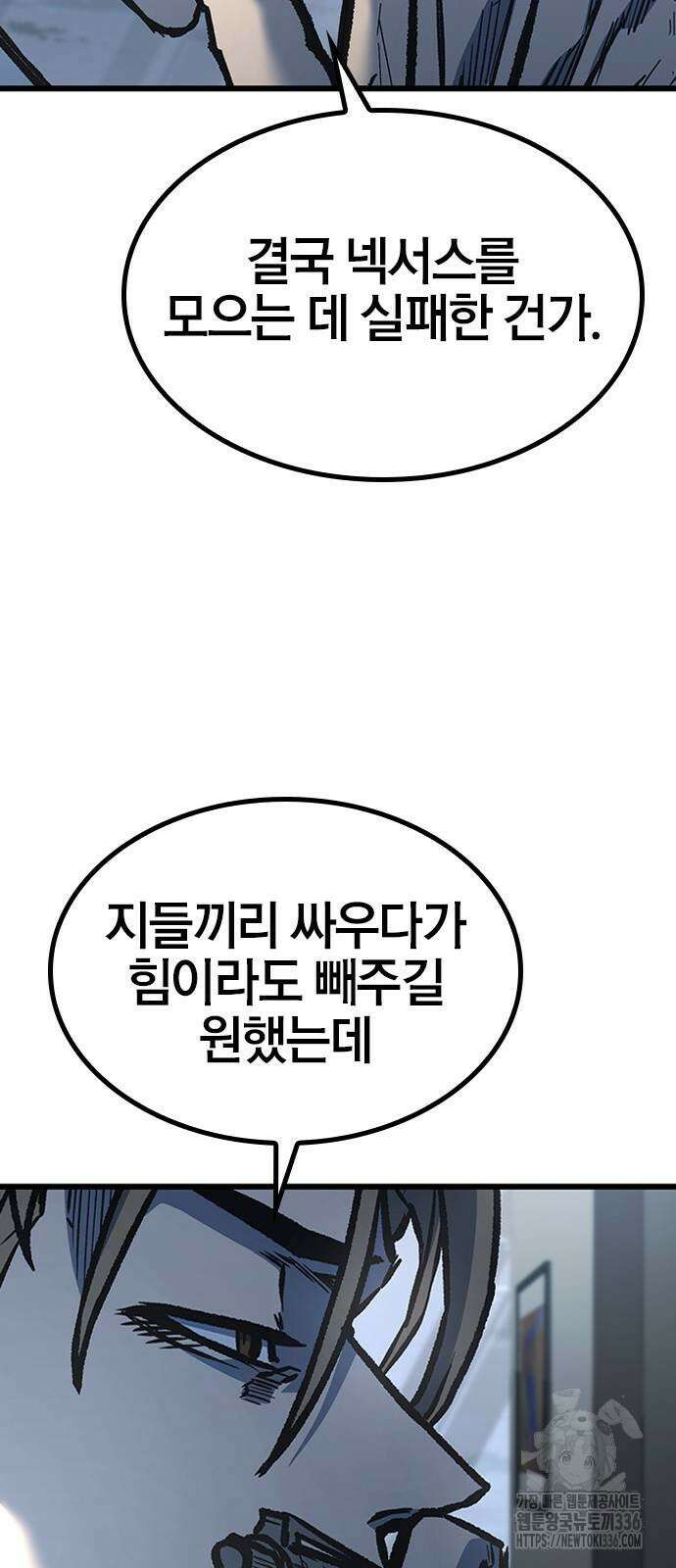 헥토파스칼 83화 34