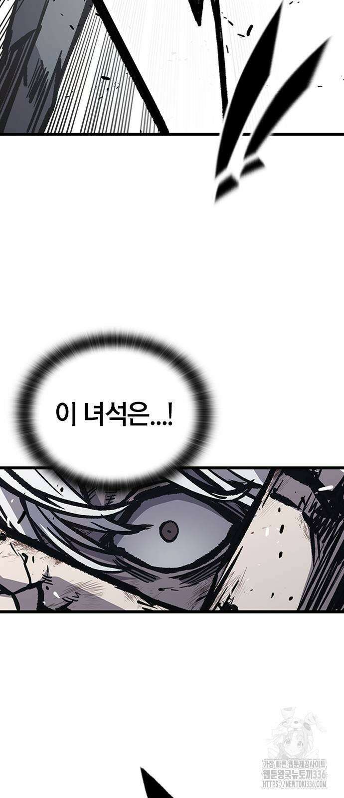 헥토파스칼 83화 48