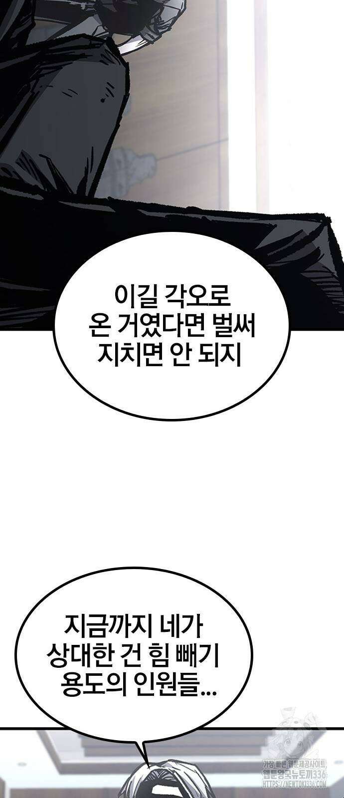 헥토파스칼 83화 53