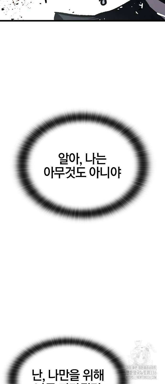 헥토파스칼 83화 62