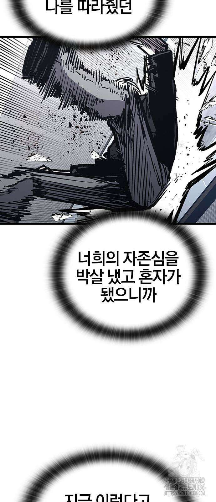 헥토파스칼 83화 63