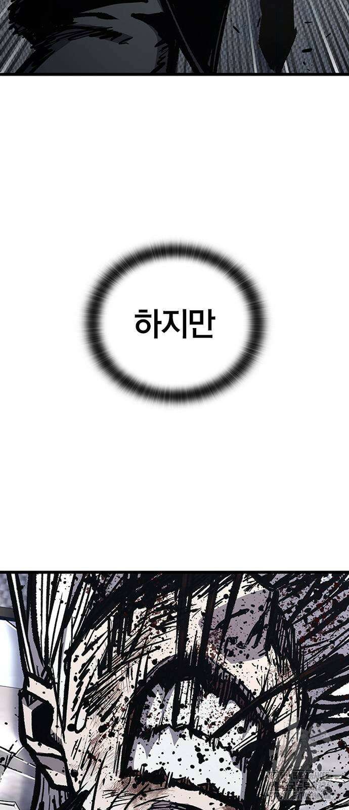 헥토파스칼 83화 65