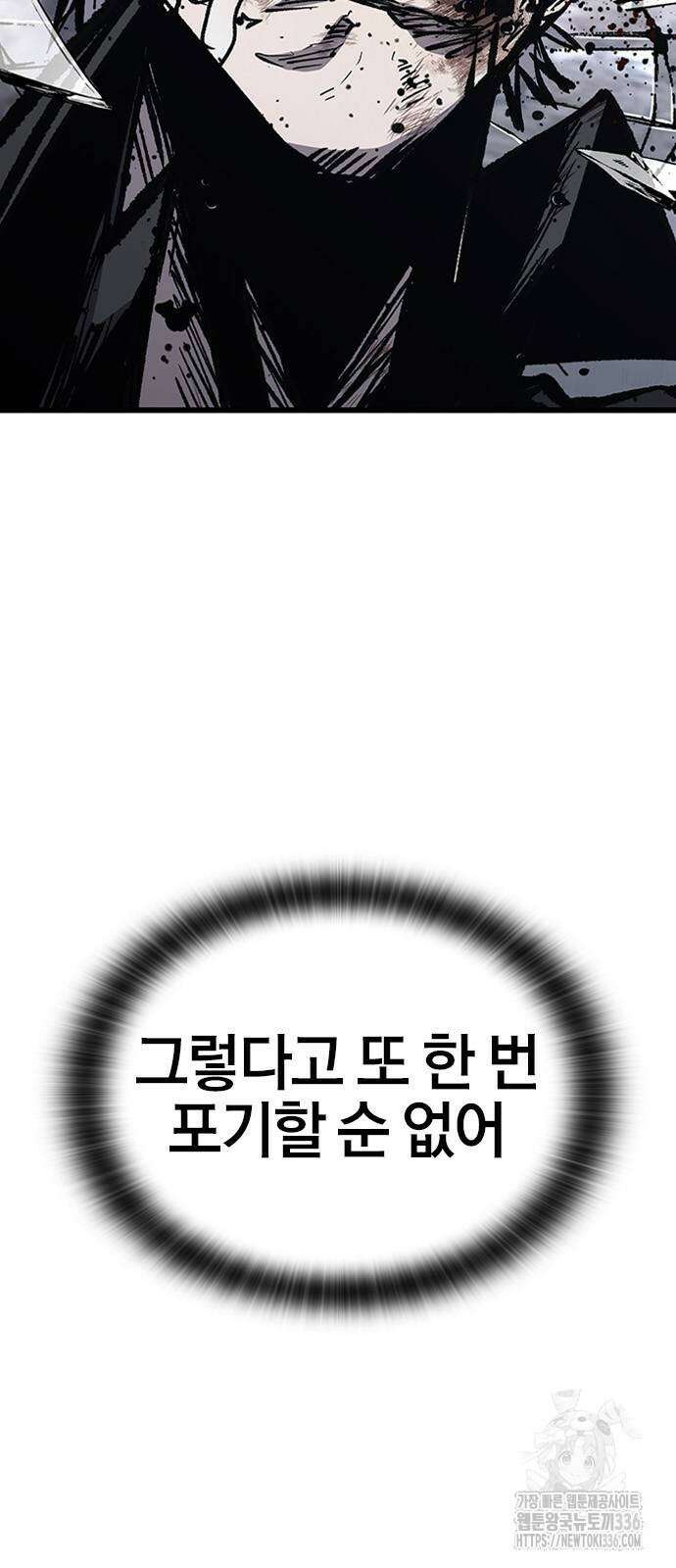 헥토파스칼 83화 66